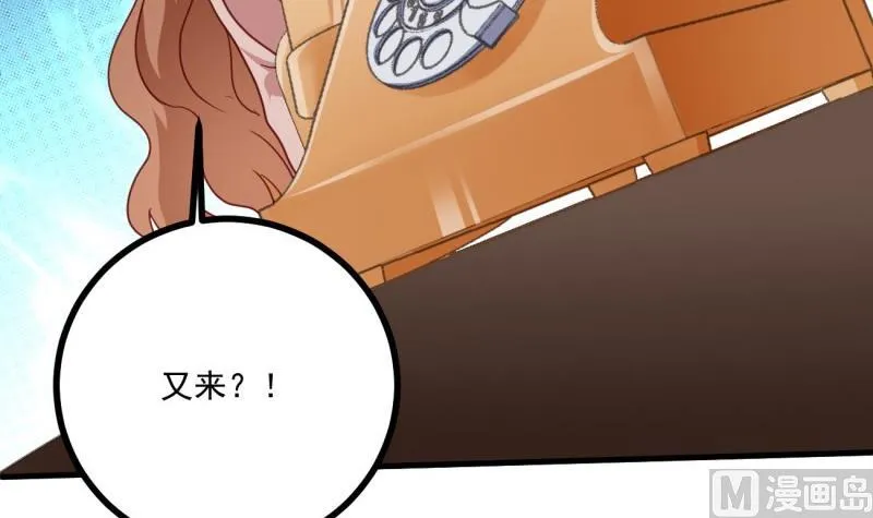 第38话 出事 第54页