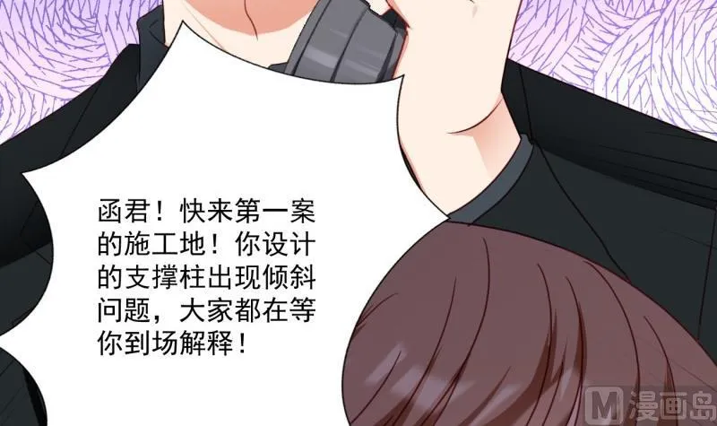 第38话 出事 第57页