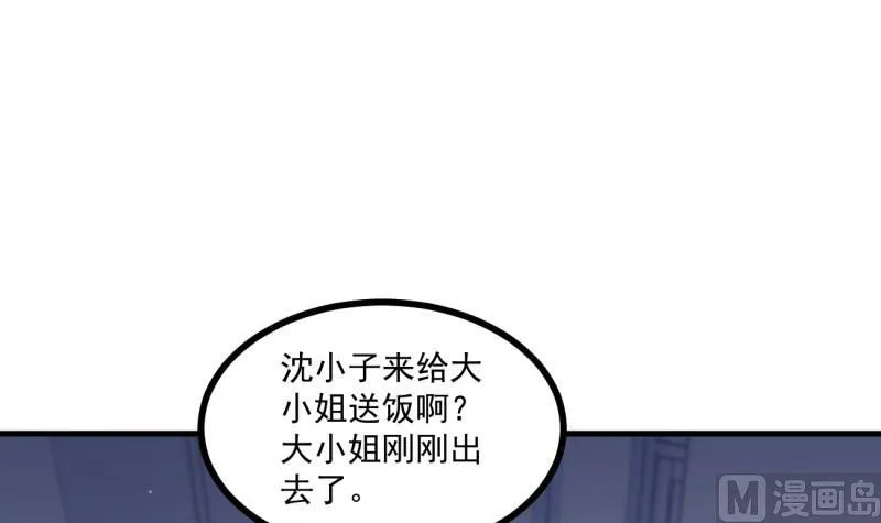 第38话 出事 第63页