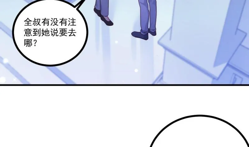 第38话 出事 第65页