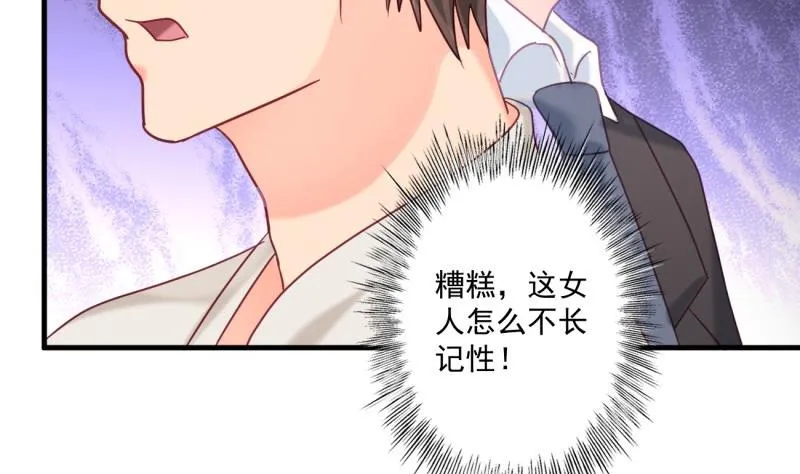 第38话 出事 第70页