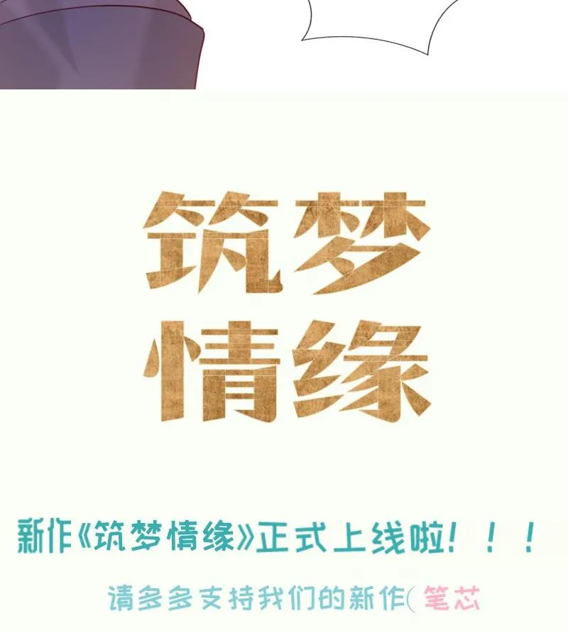 第38话 出事 第74页