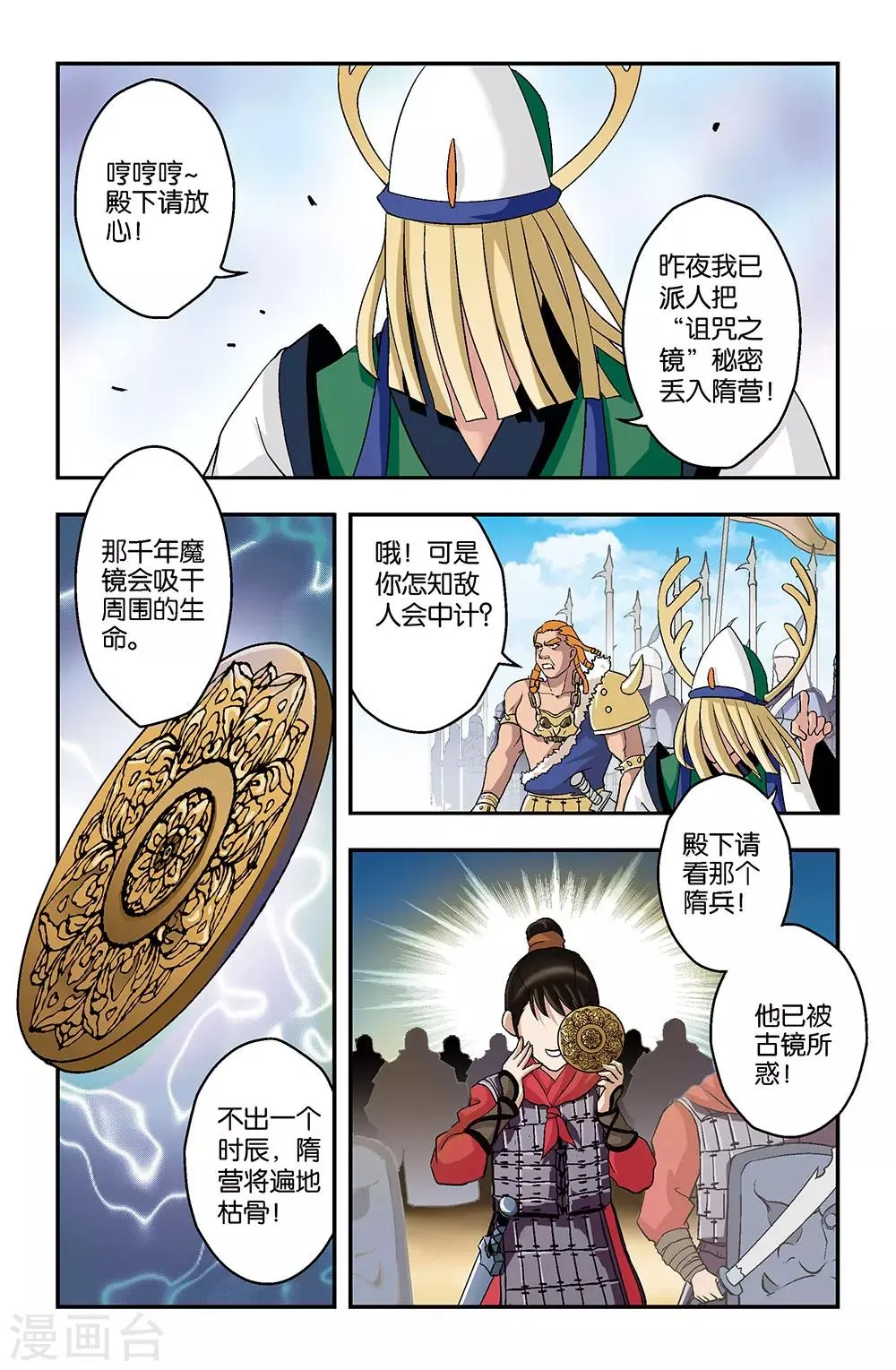 第1话 第4页