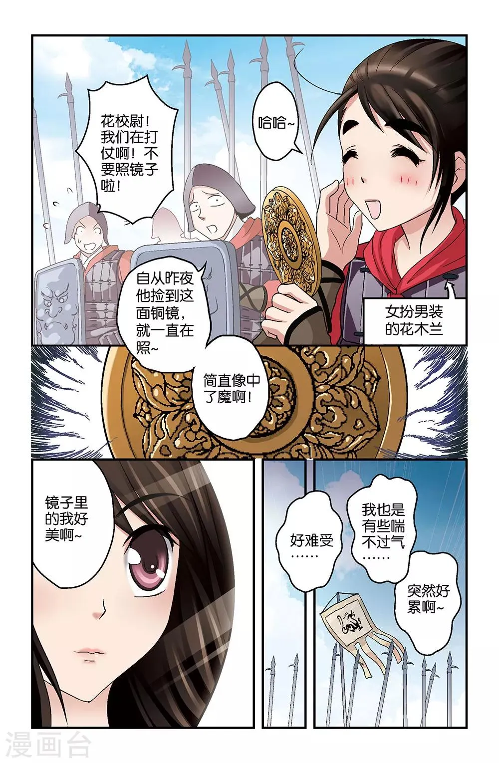 第1话 第5页