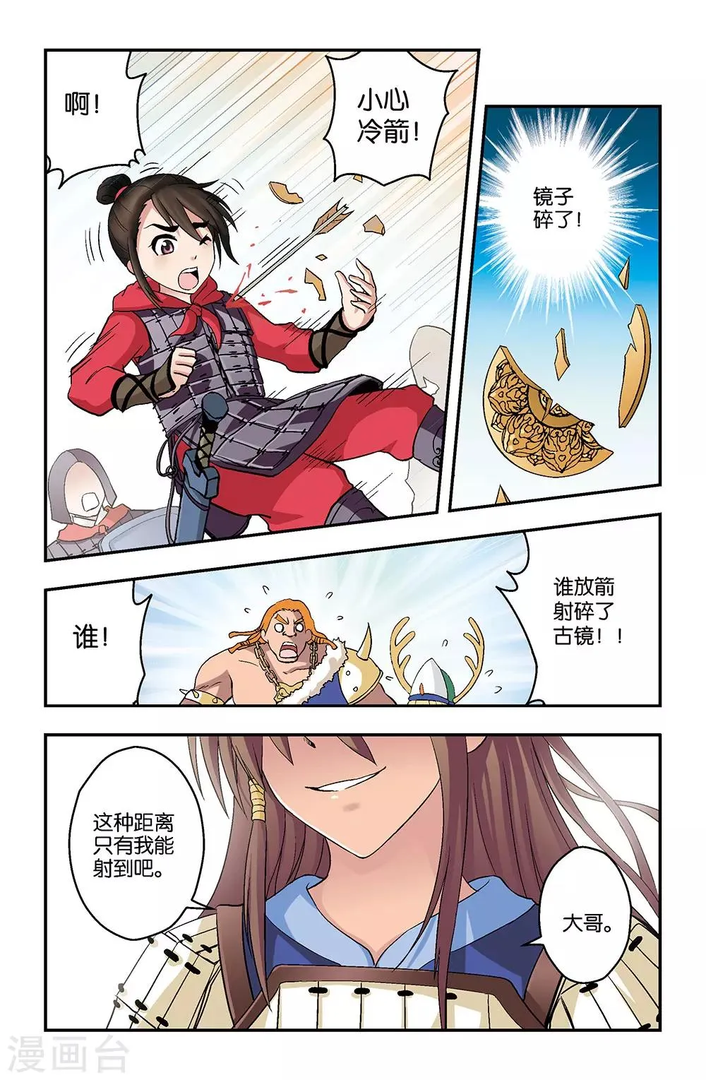 第1话 第7页