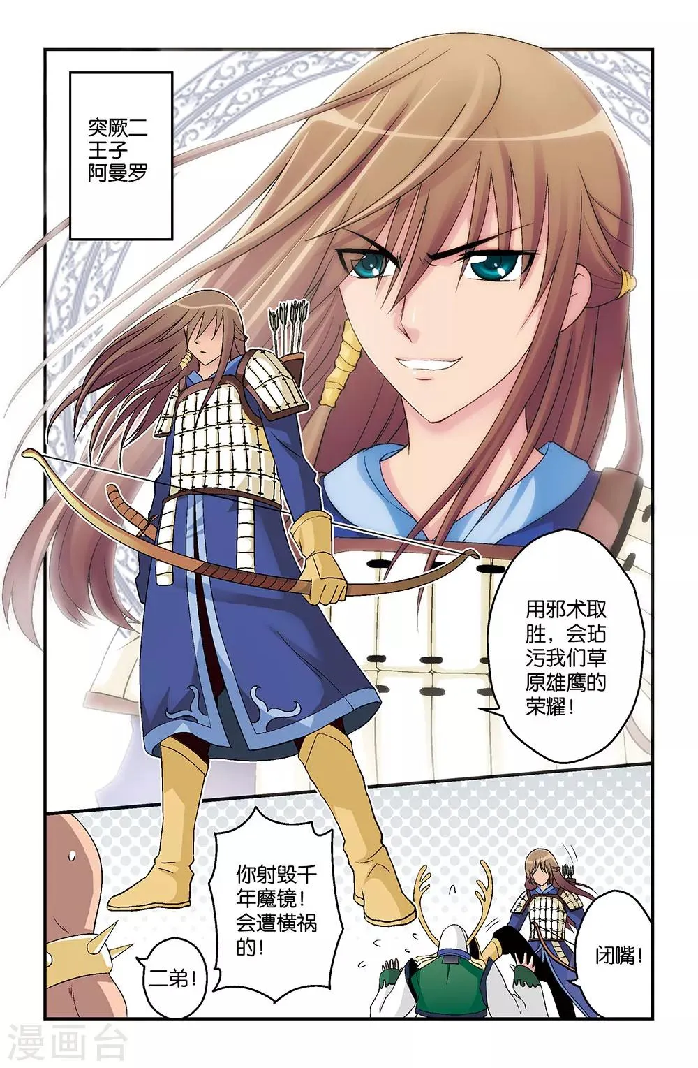 第1话 第8页
