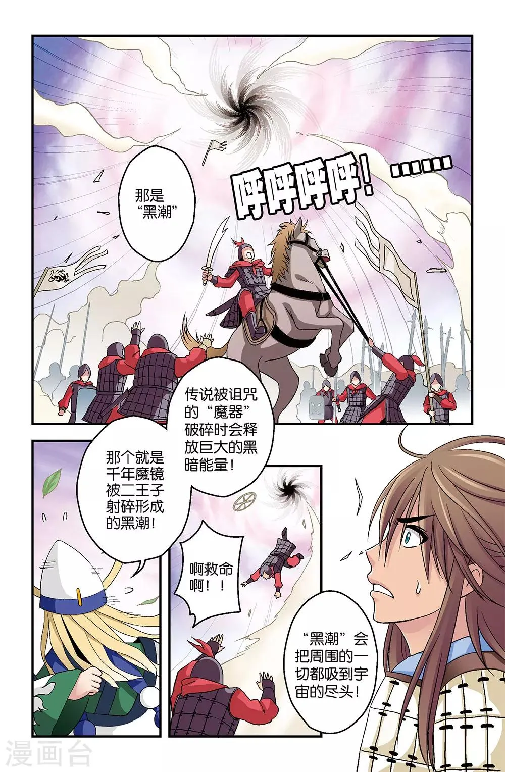 第1话 第10页