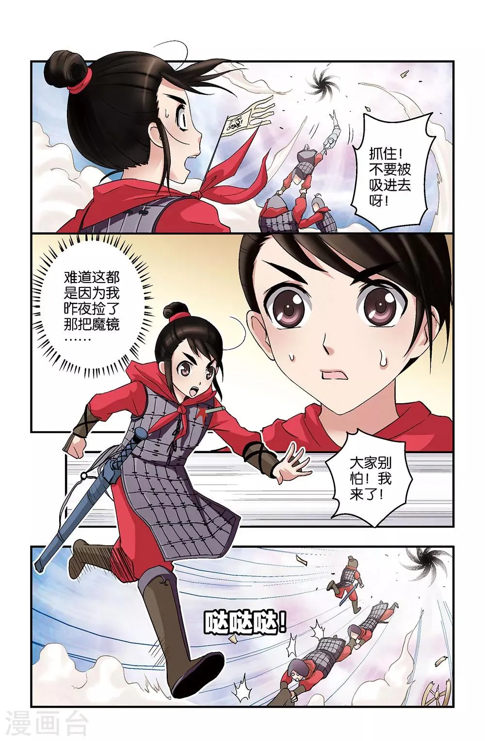 第1话 第11页