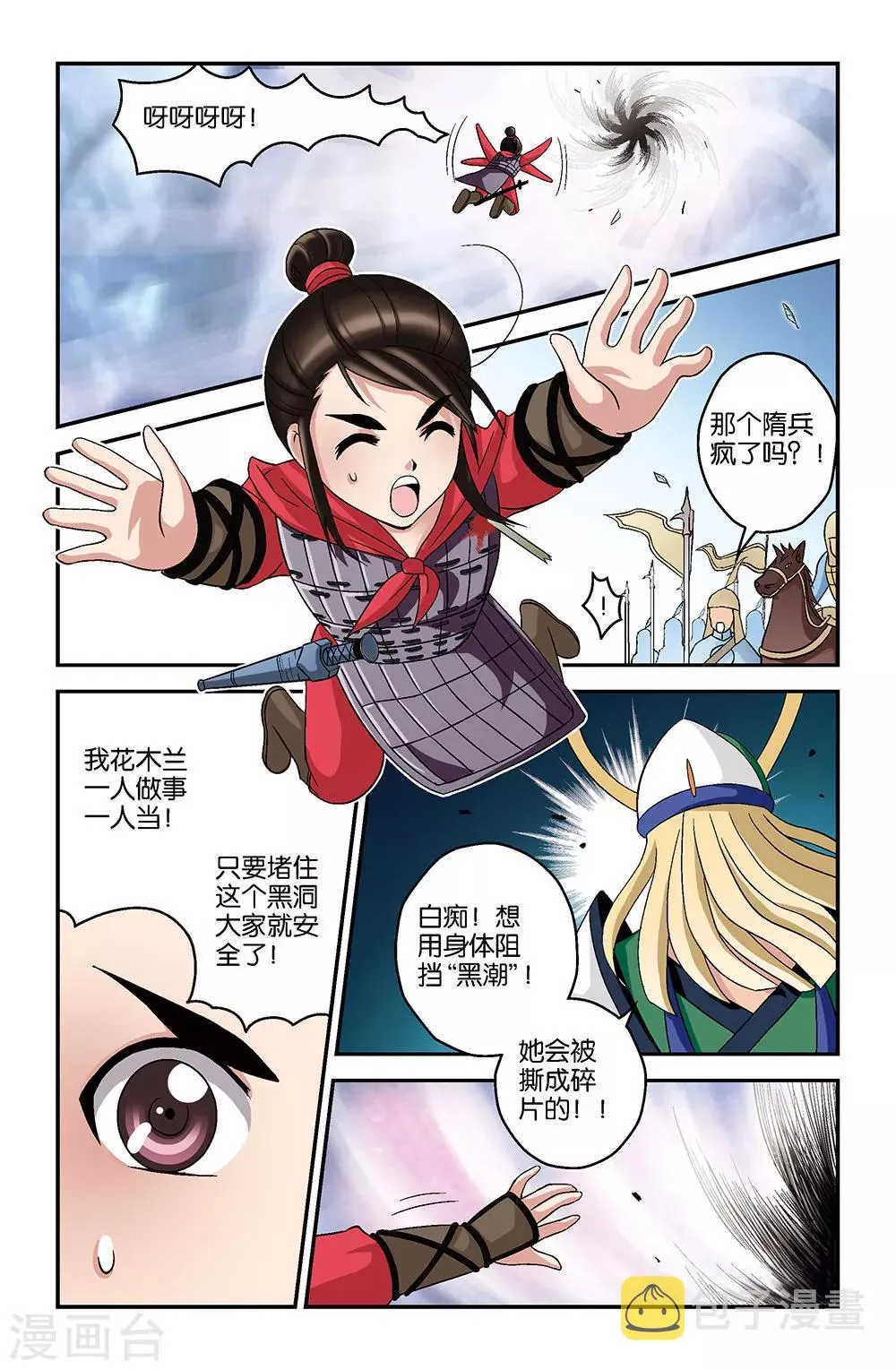 第1话 第12页