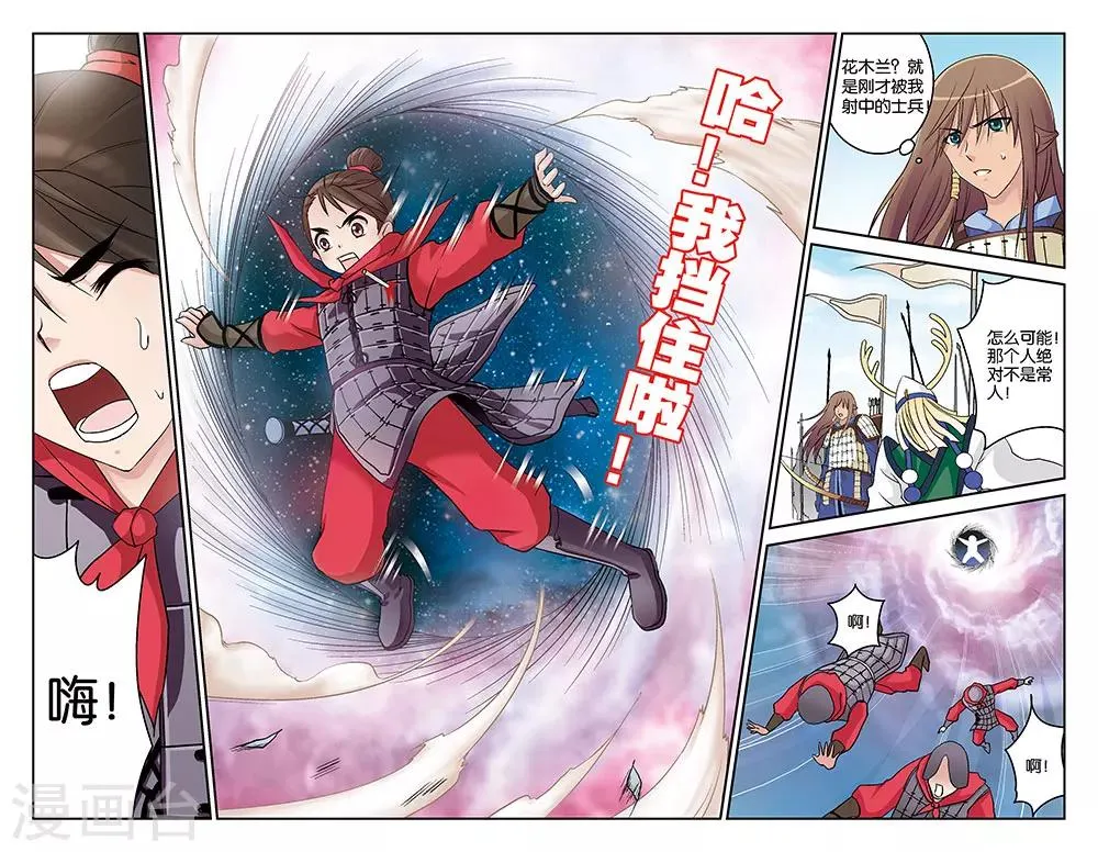 第2话 第1页