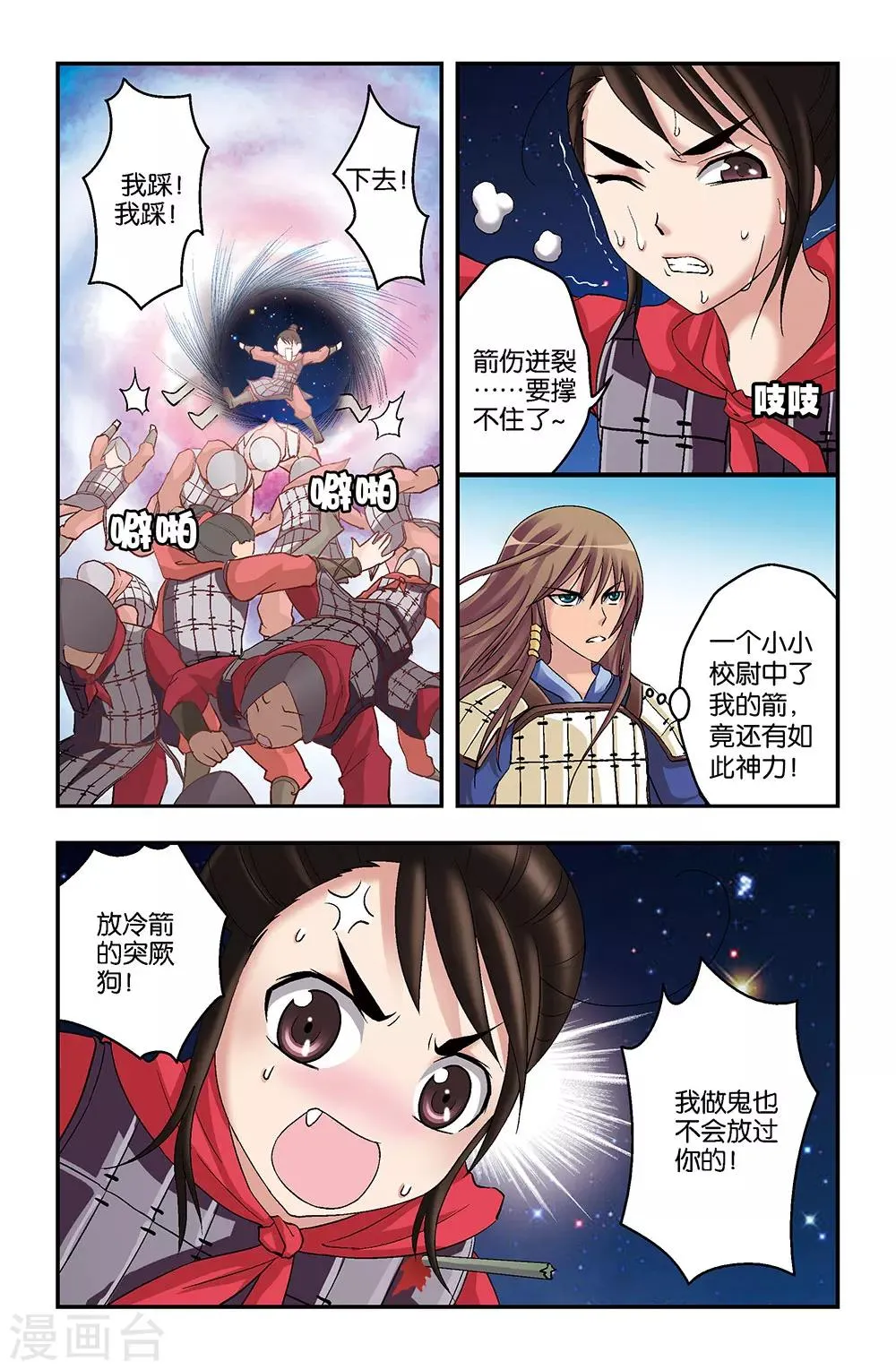 第2话 第2页