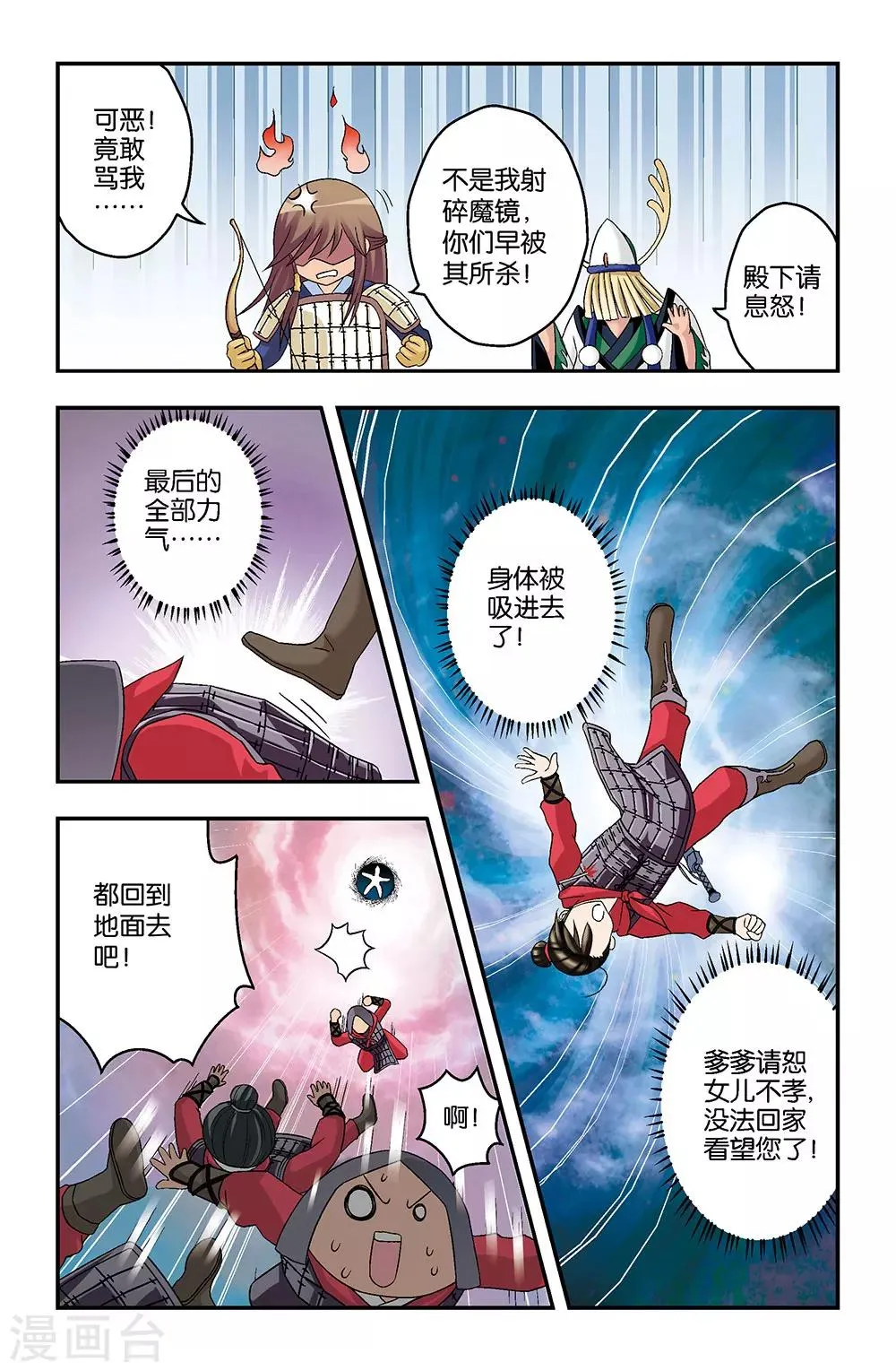 第2话 第3页