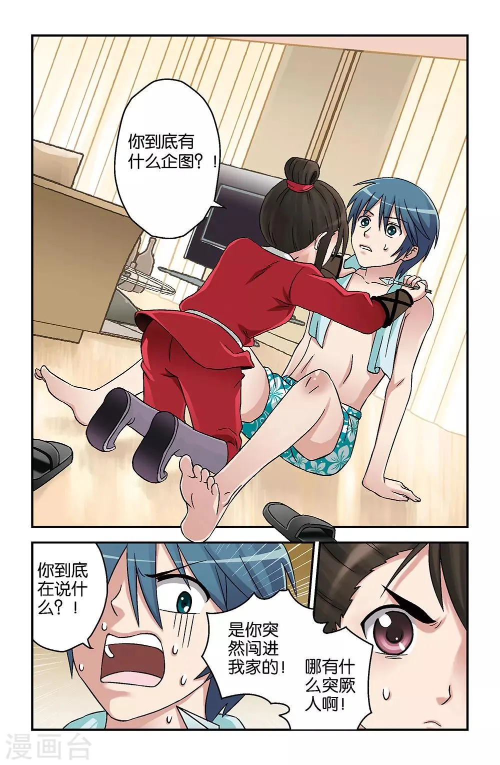 第3话 第4页