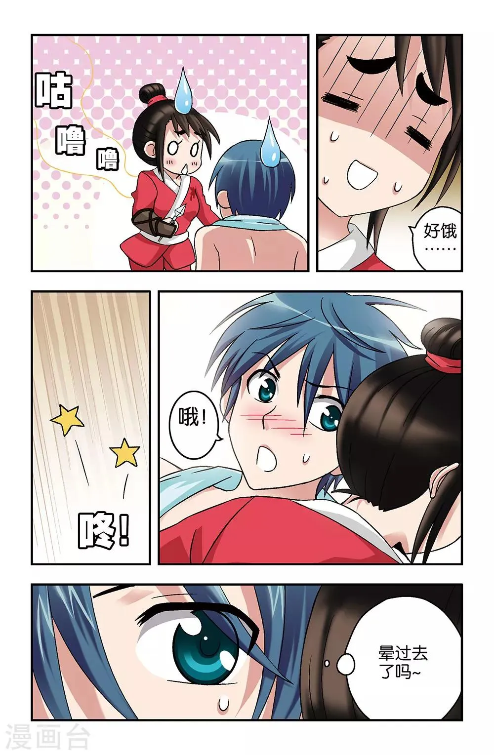 第3话 第6页