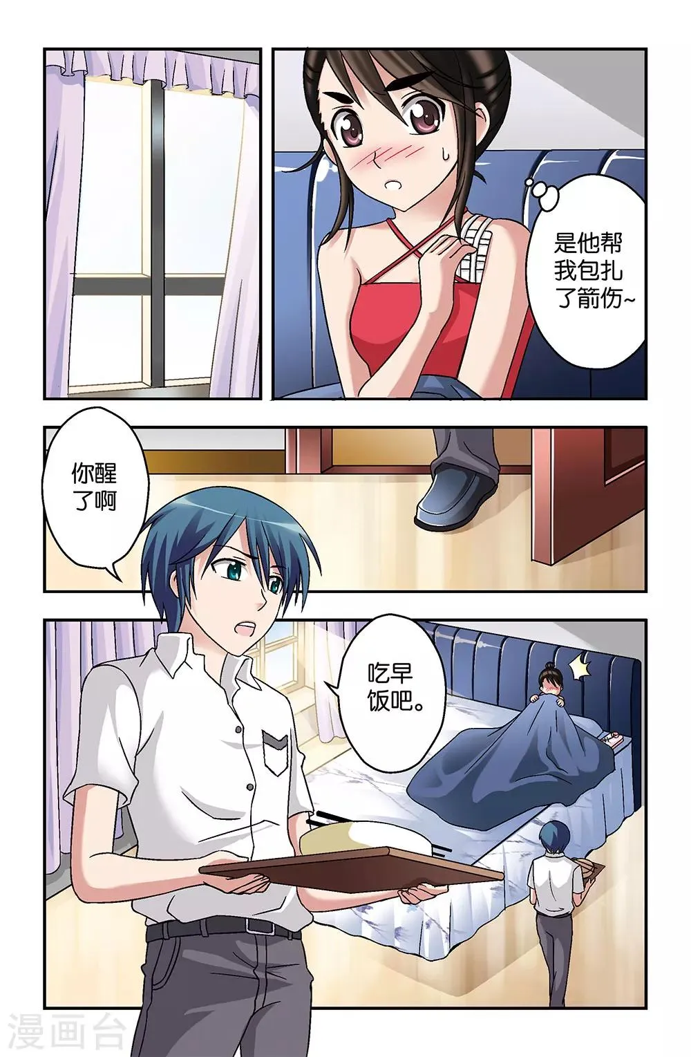 第3话 第8页