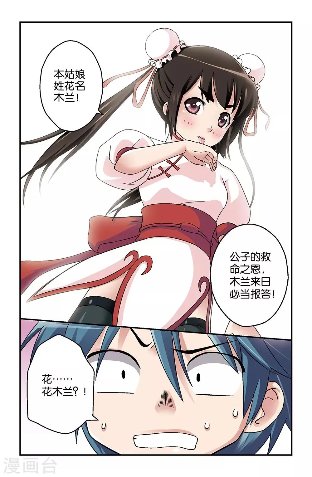 第3话 第11页