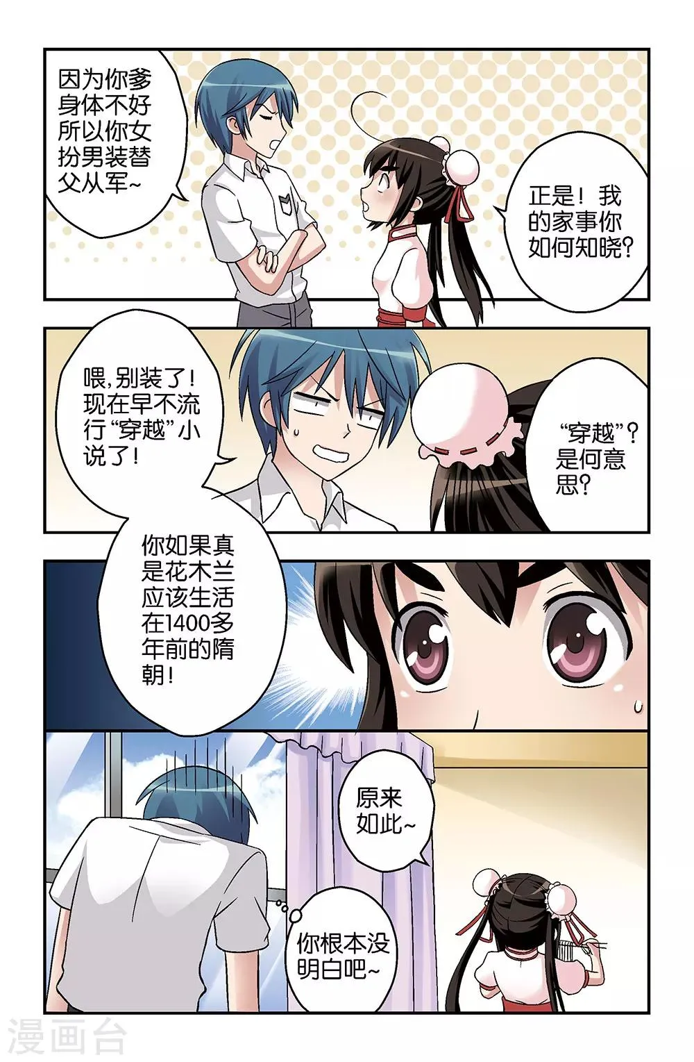 第4话 第1页