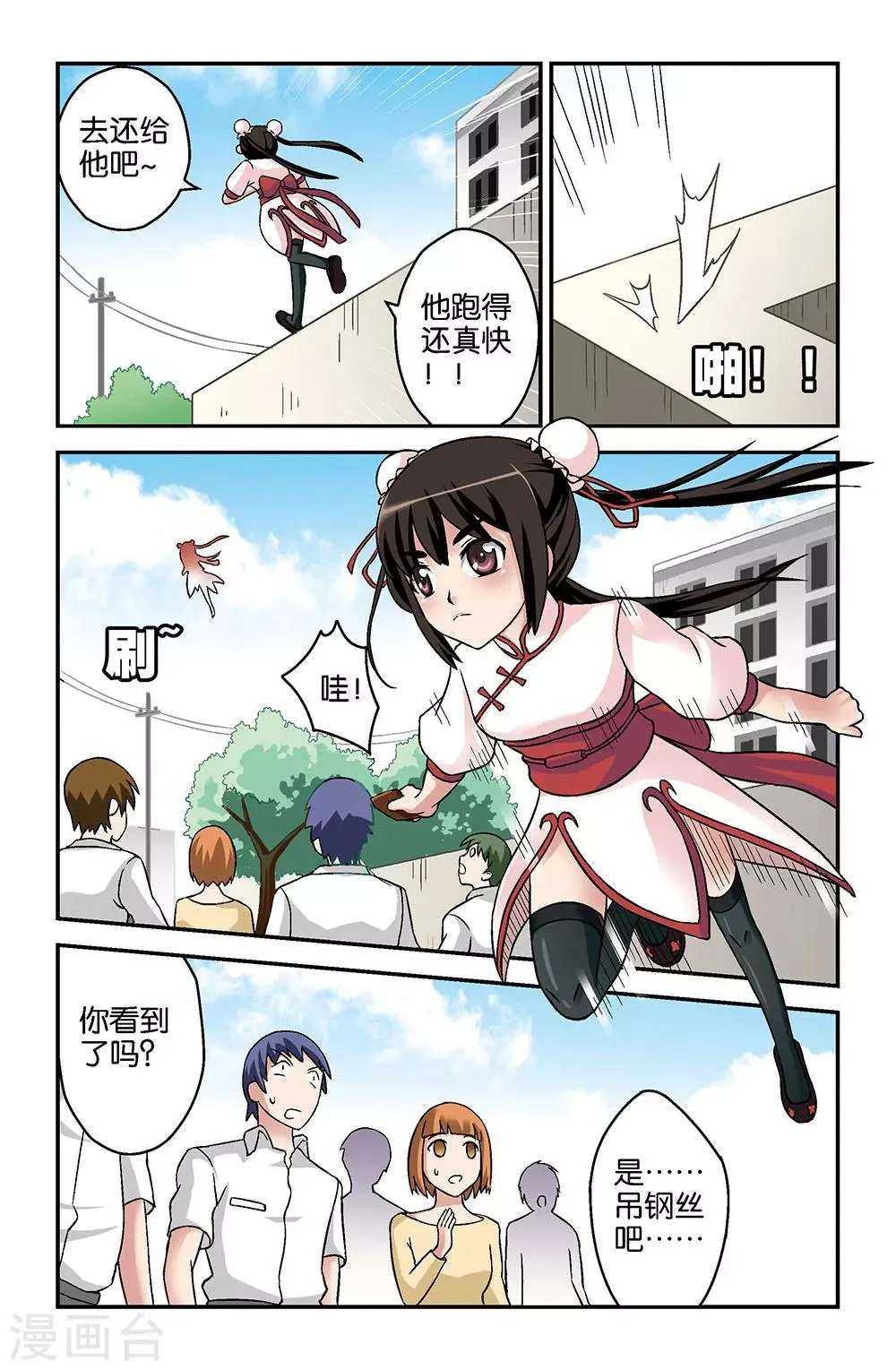 第4话 第5页