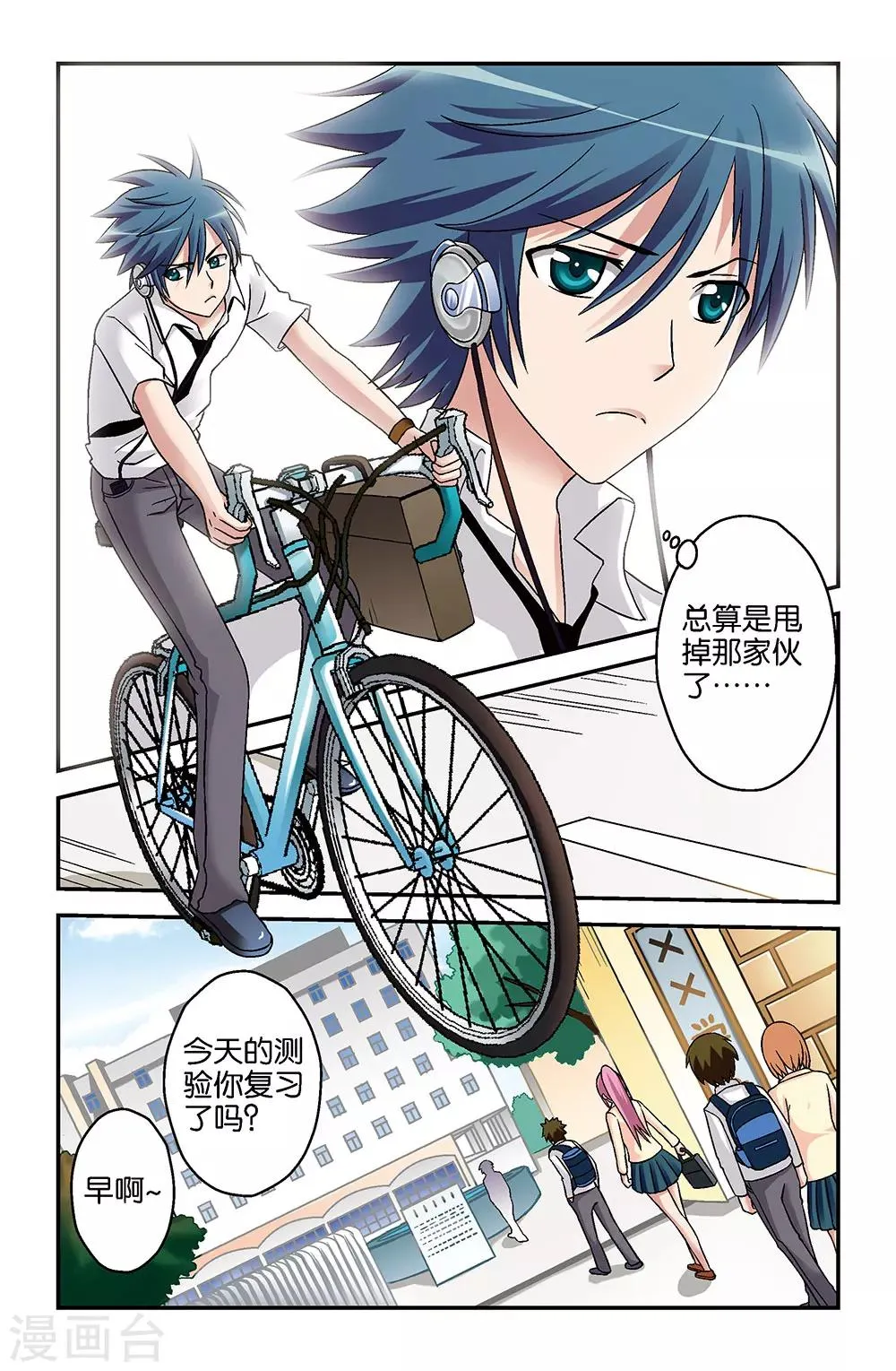 第4话 第6页