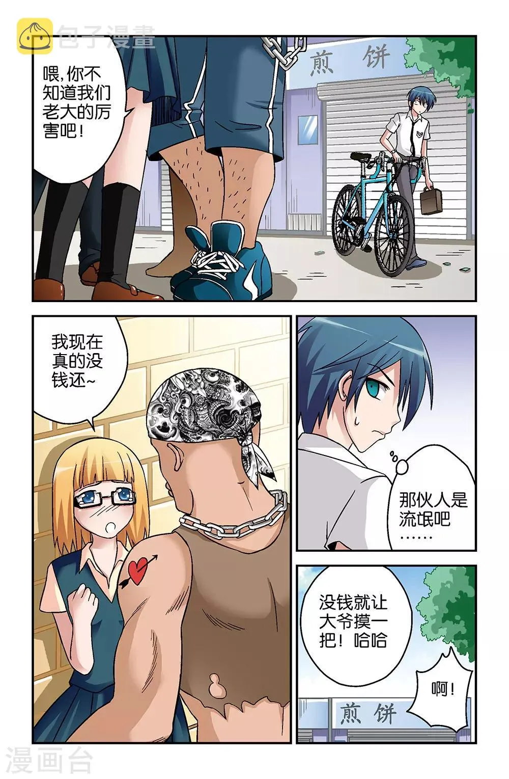第4话 第7页
