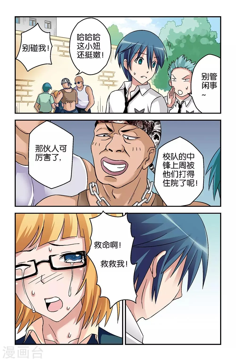 第4话 第8页