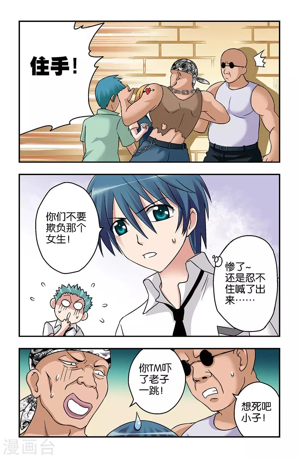 第4话 第9页