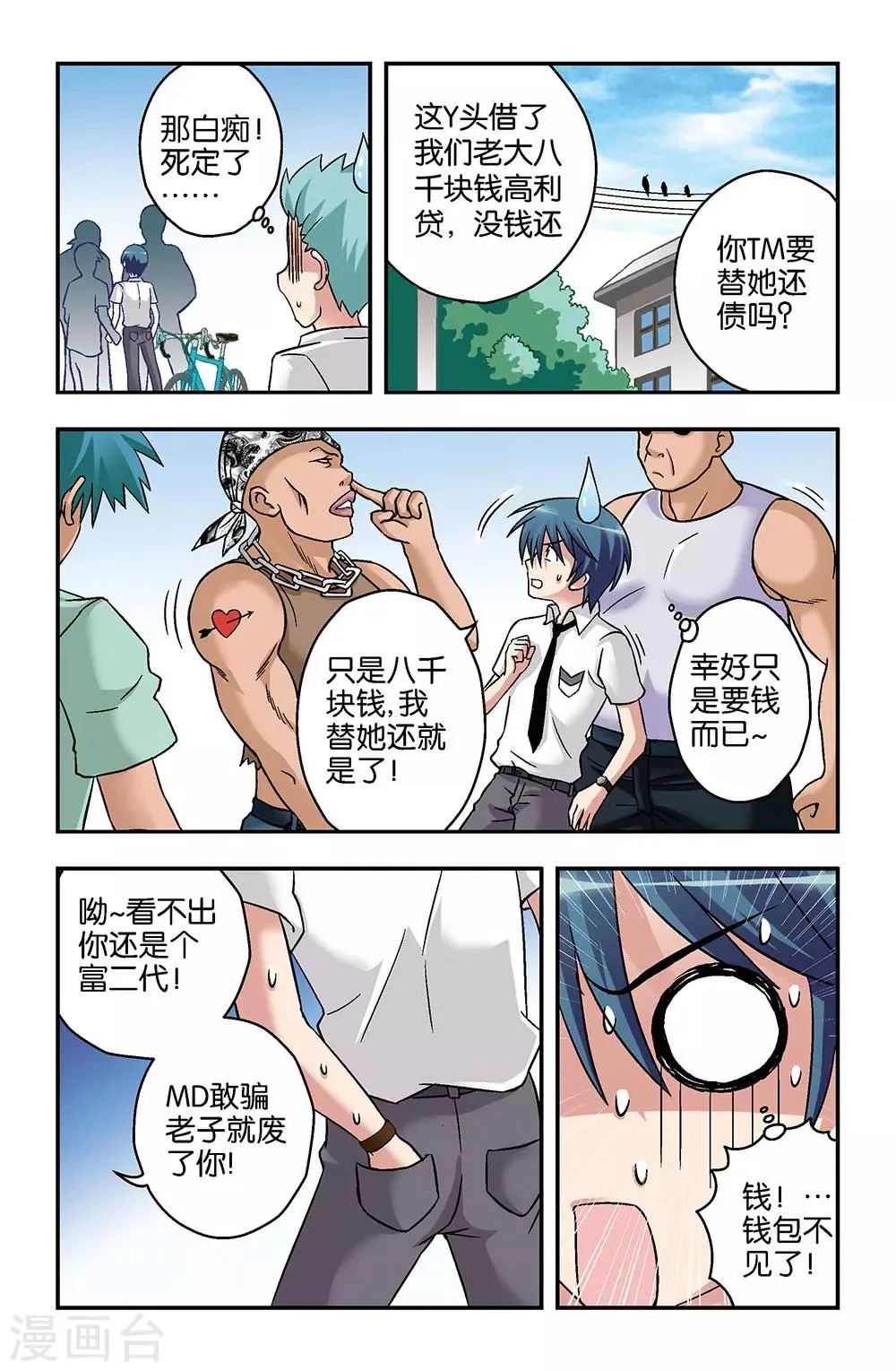 第4话 第10页