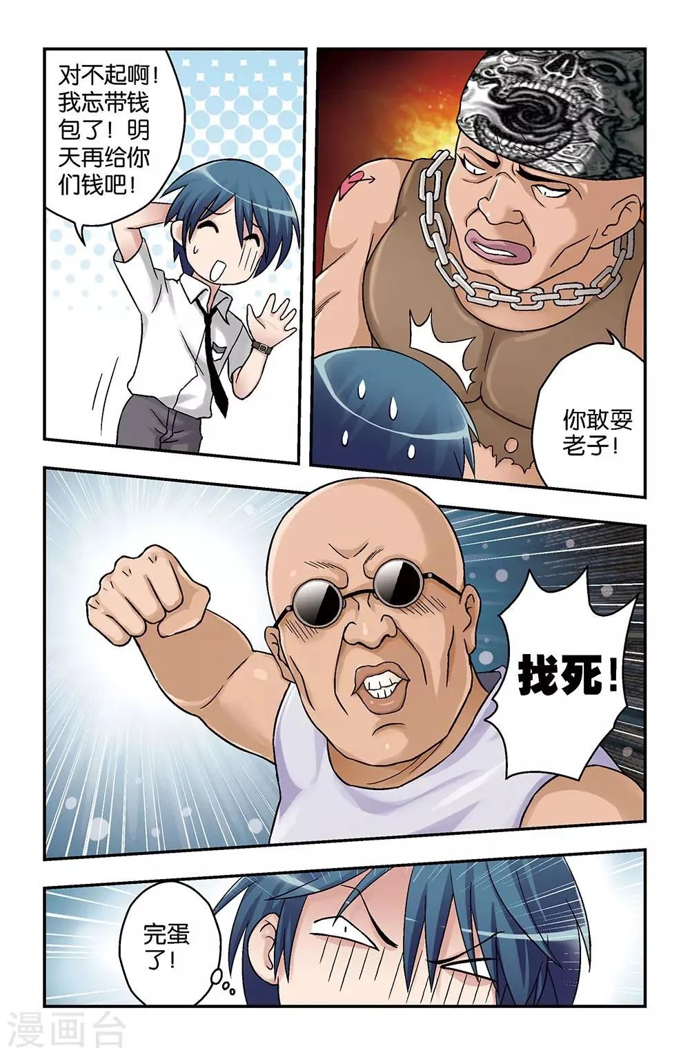 第4话 第11页