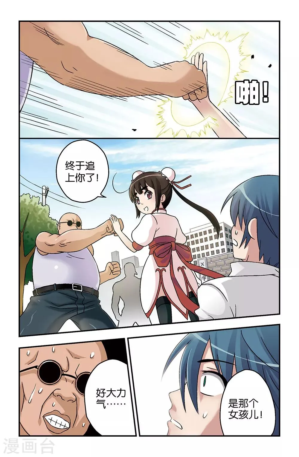 第4话 第12页