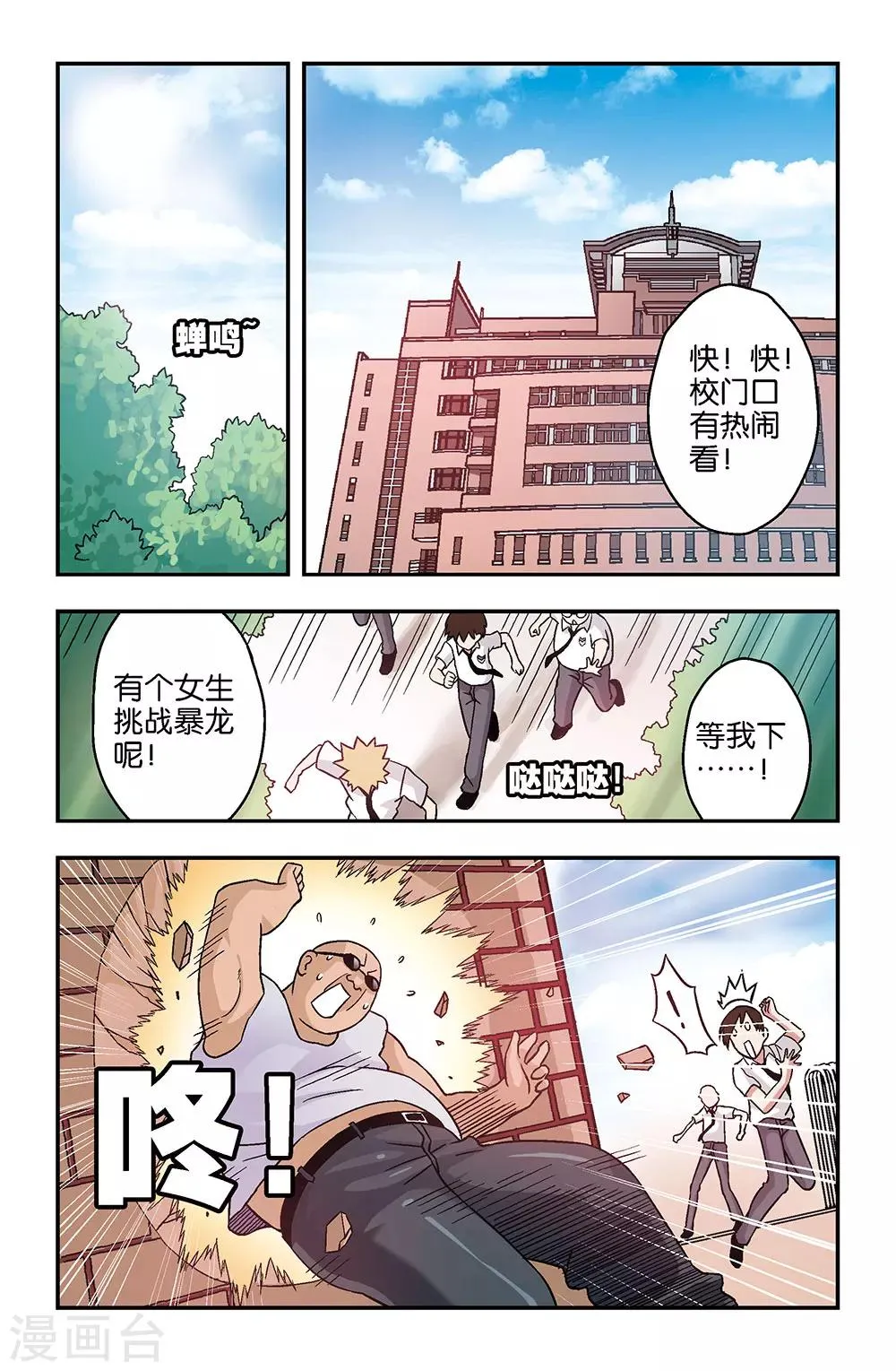 第5话 第2页