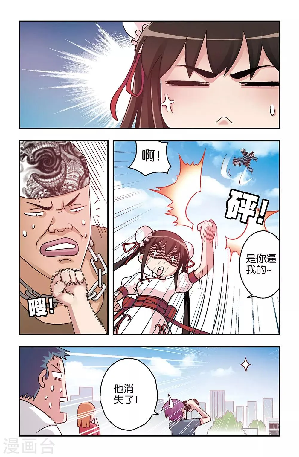 第5话 第4页
