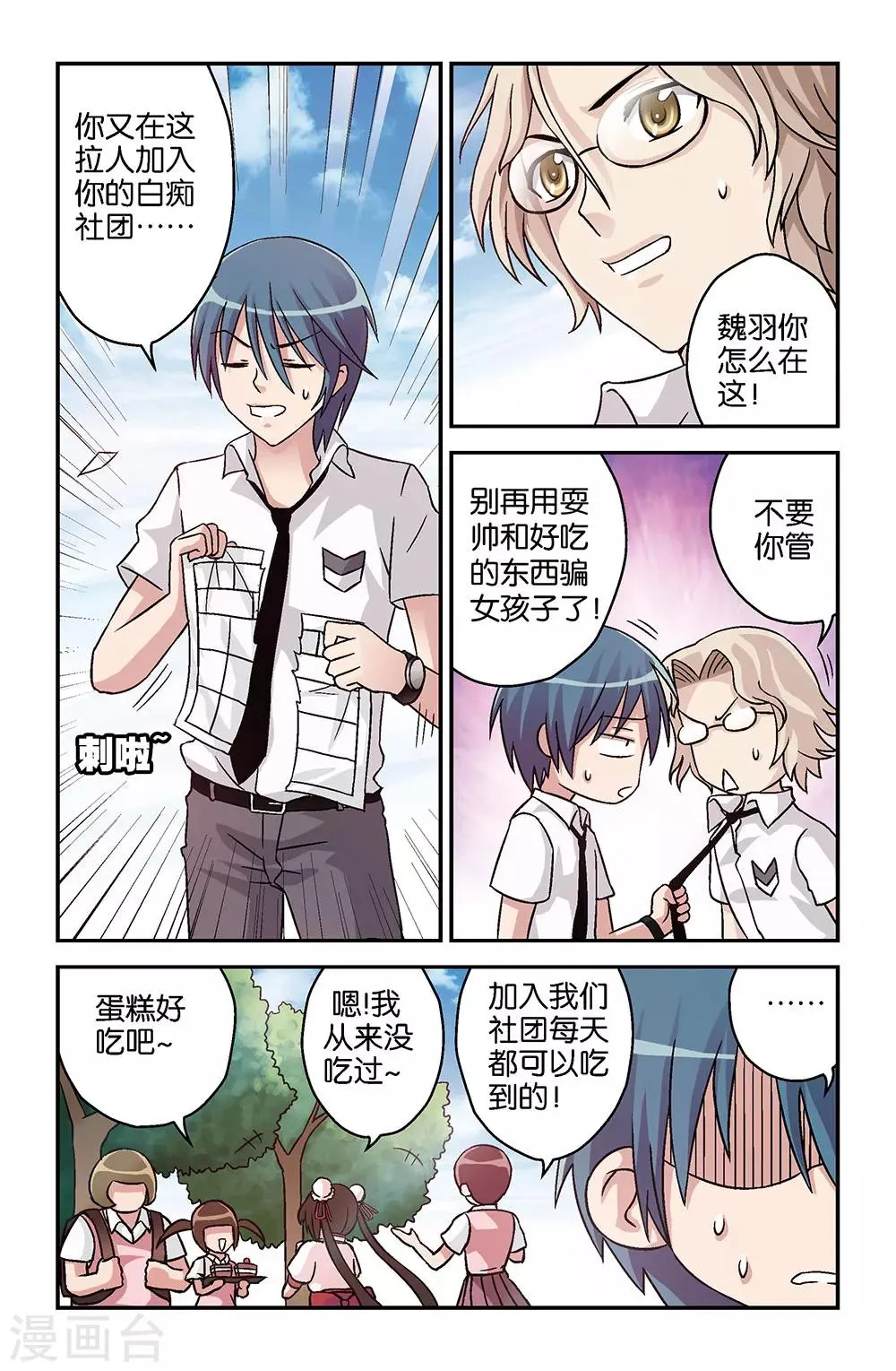 第5话 第7页