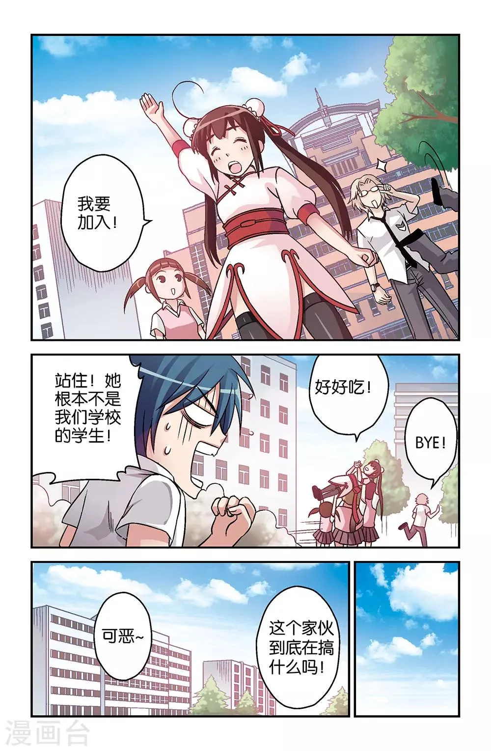 第5话 第8页