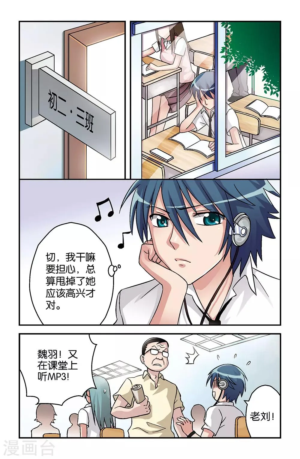 第5话 第9页