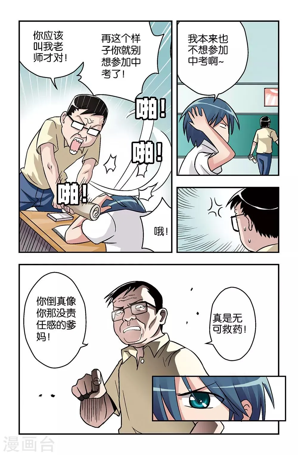 第5话 第10页