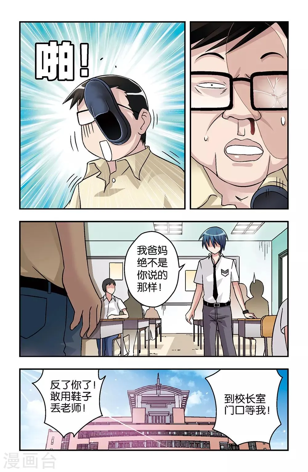 第5话 第11页