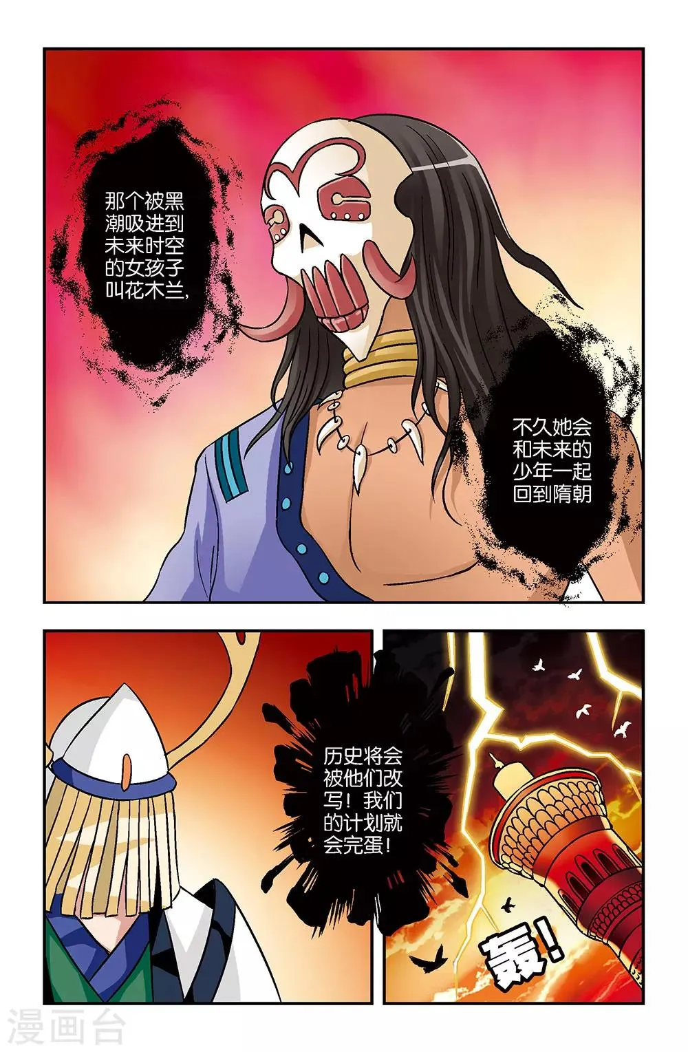 第6话 第3页