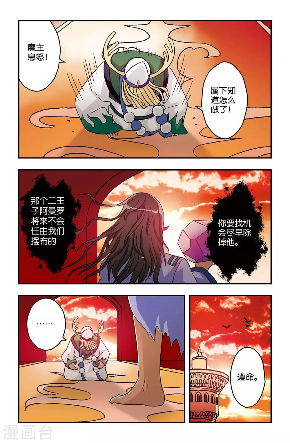 第6话 第4页