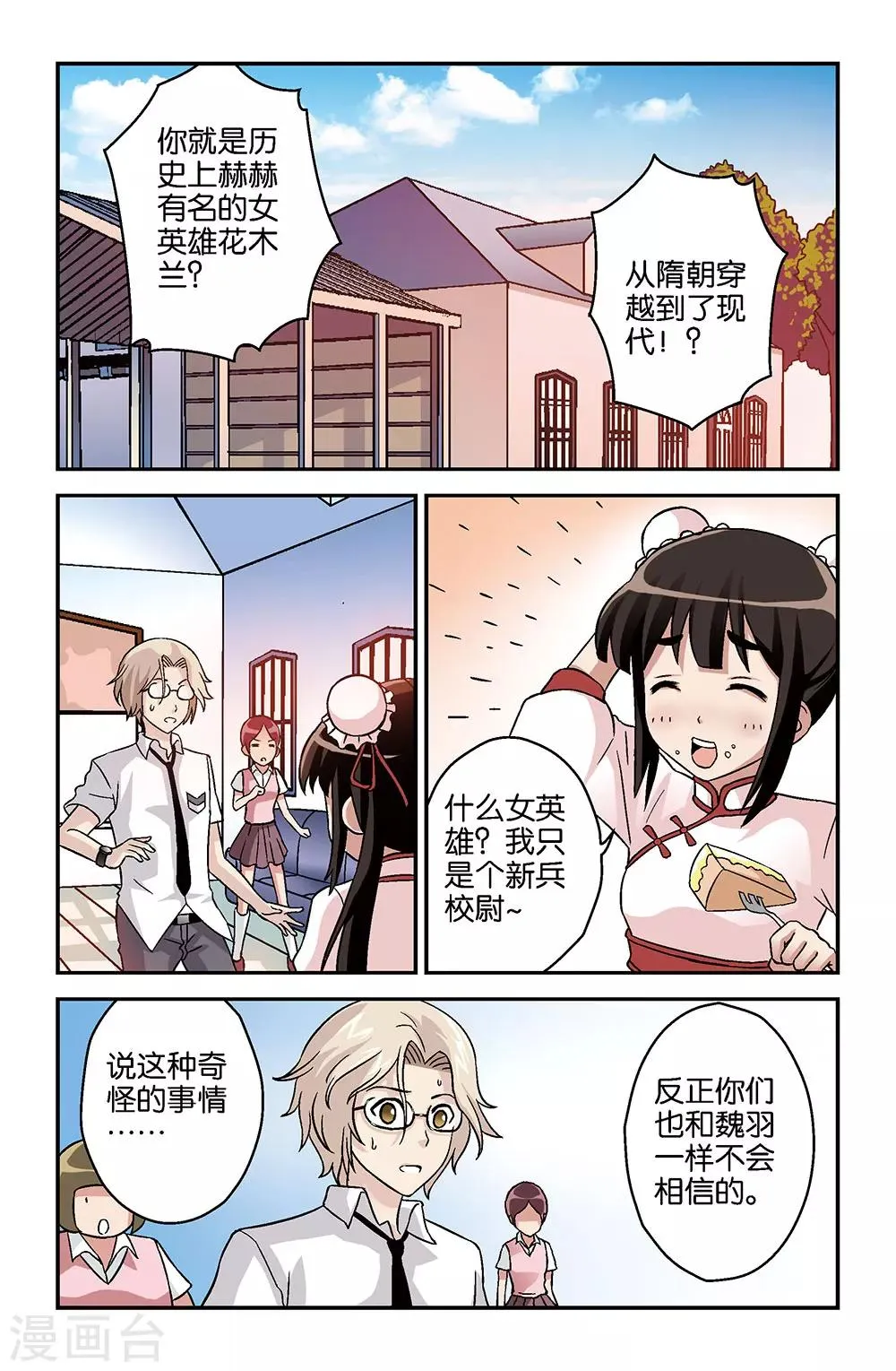 第6话 第5页
