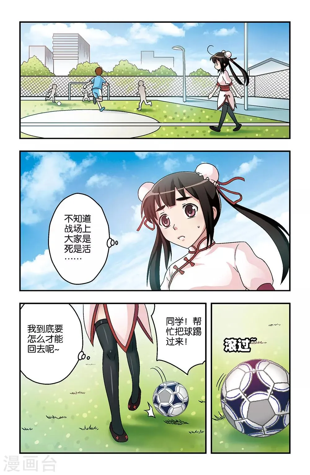 第6话 第9页