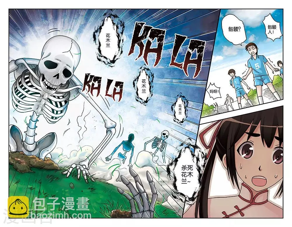 第6话 第11页