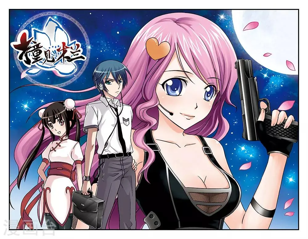 第7话 第1页