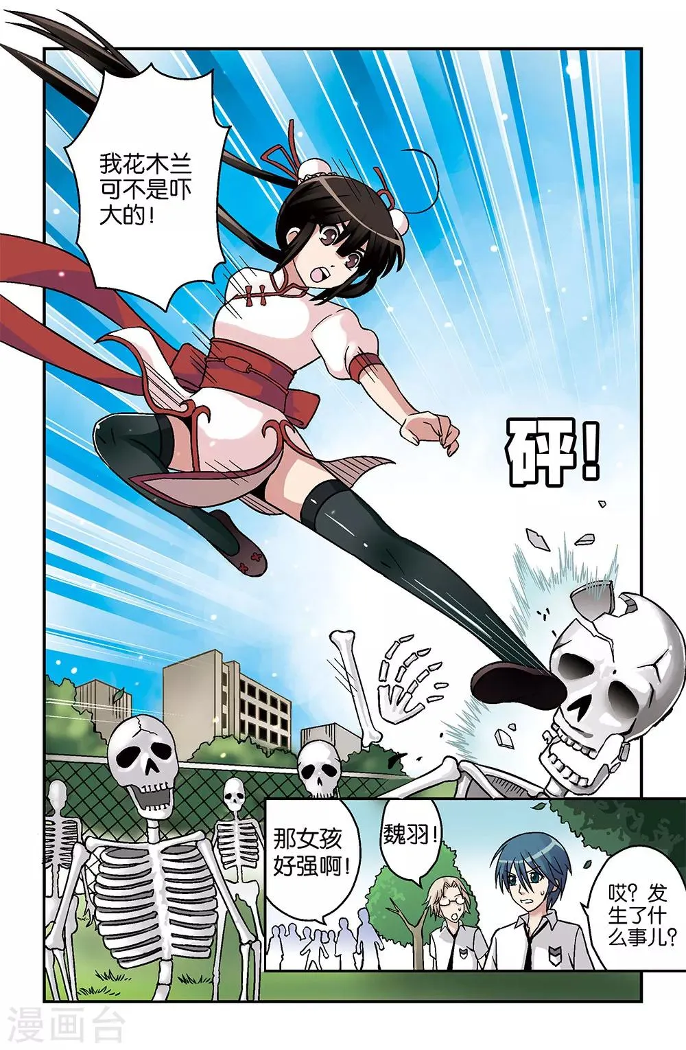 第7话 第4页