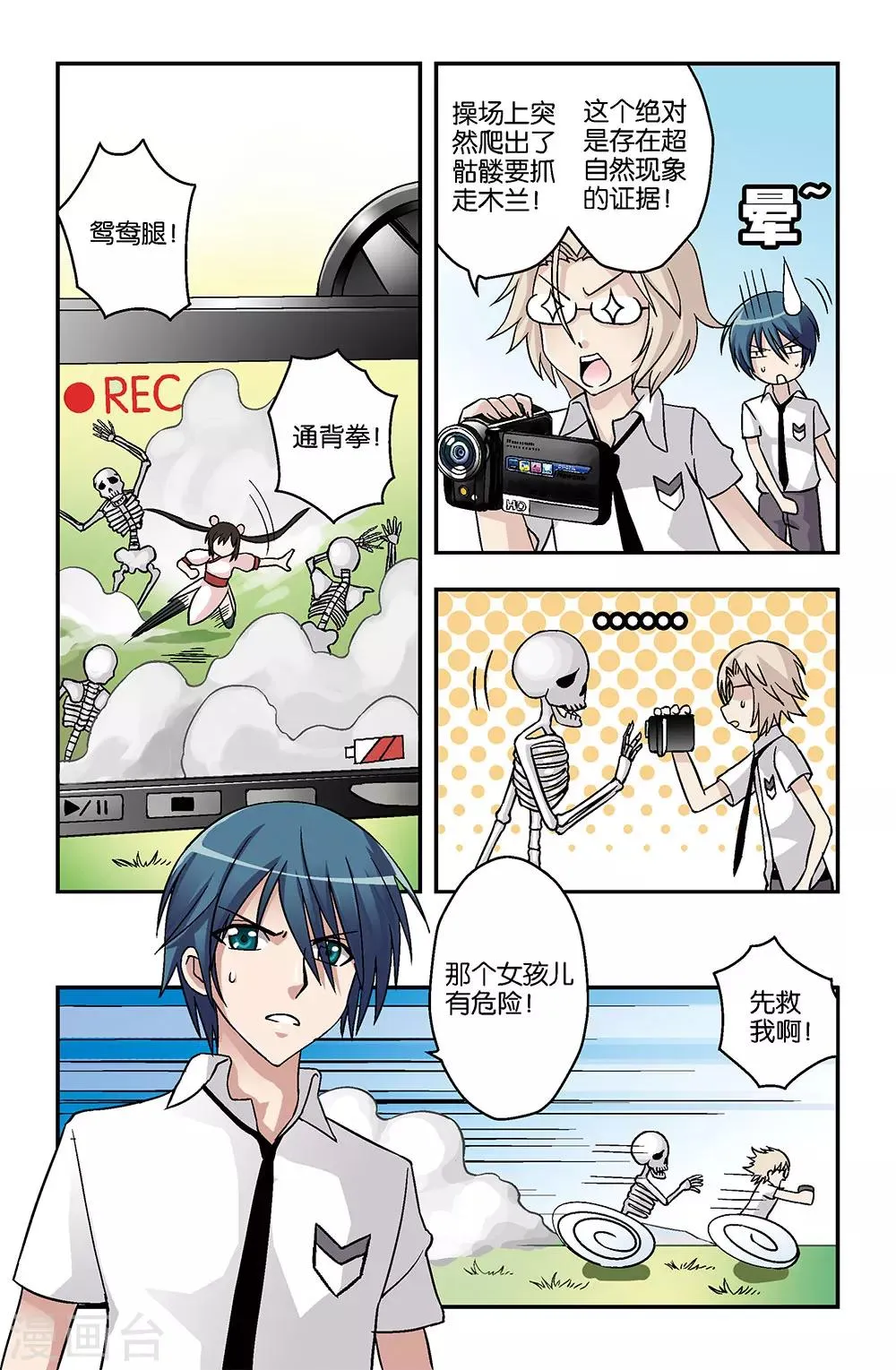 第7话 第5页