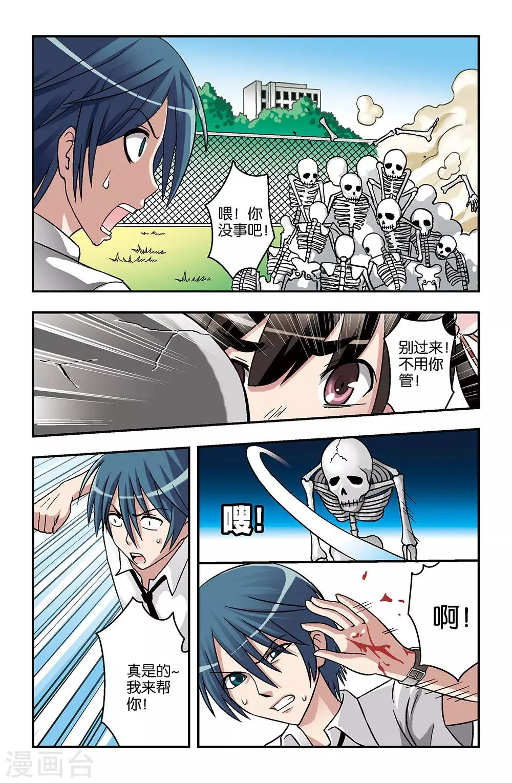 第7话 第7页