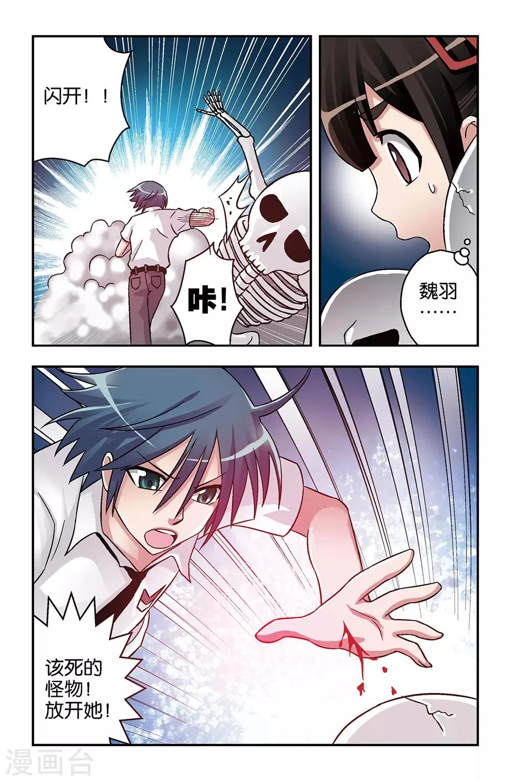 第7话 第8页