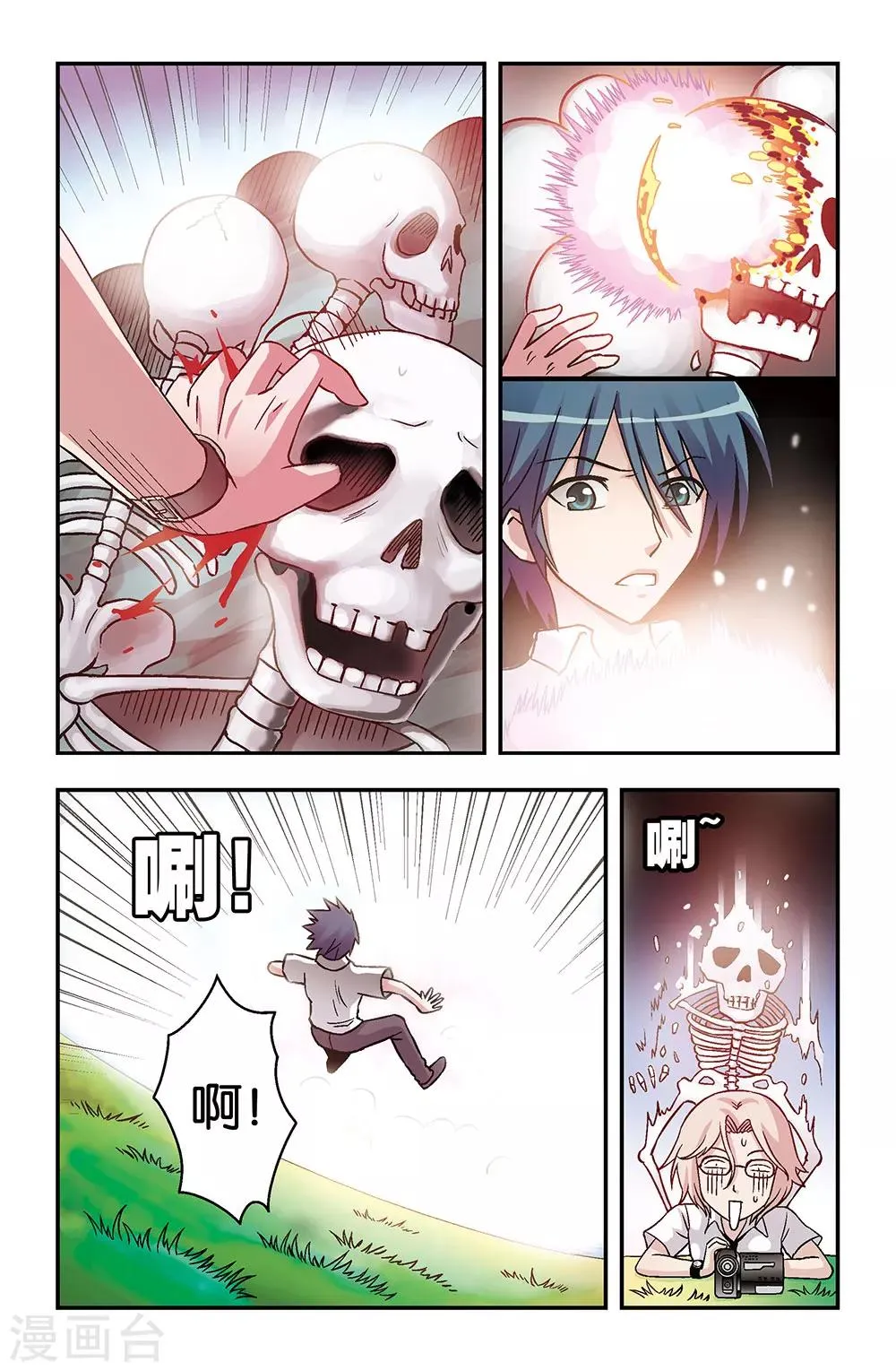 第7话 第9页