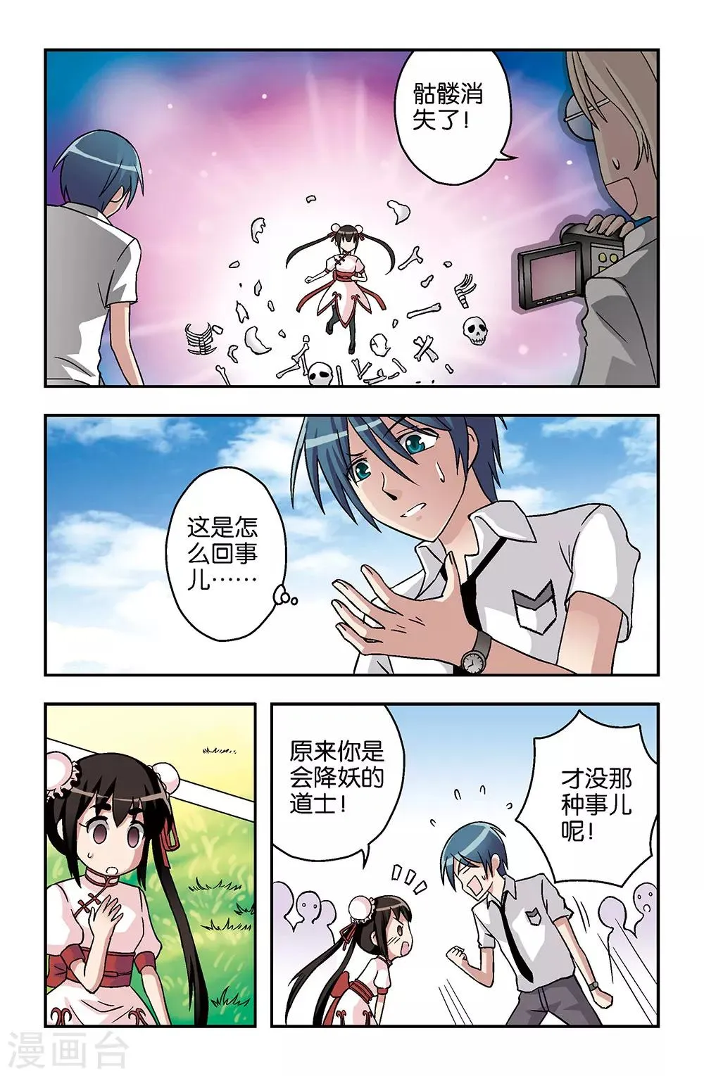 第7话 第10页