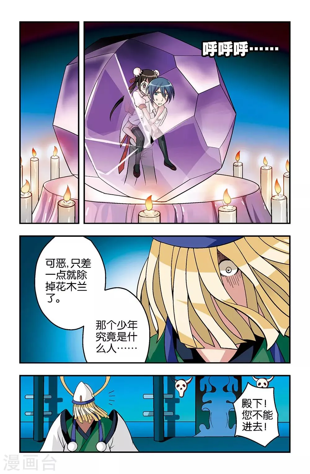 第7话 第11页
