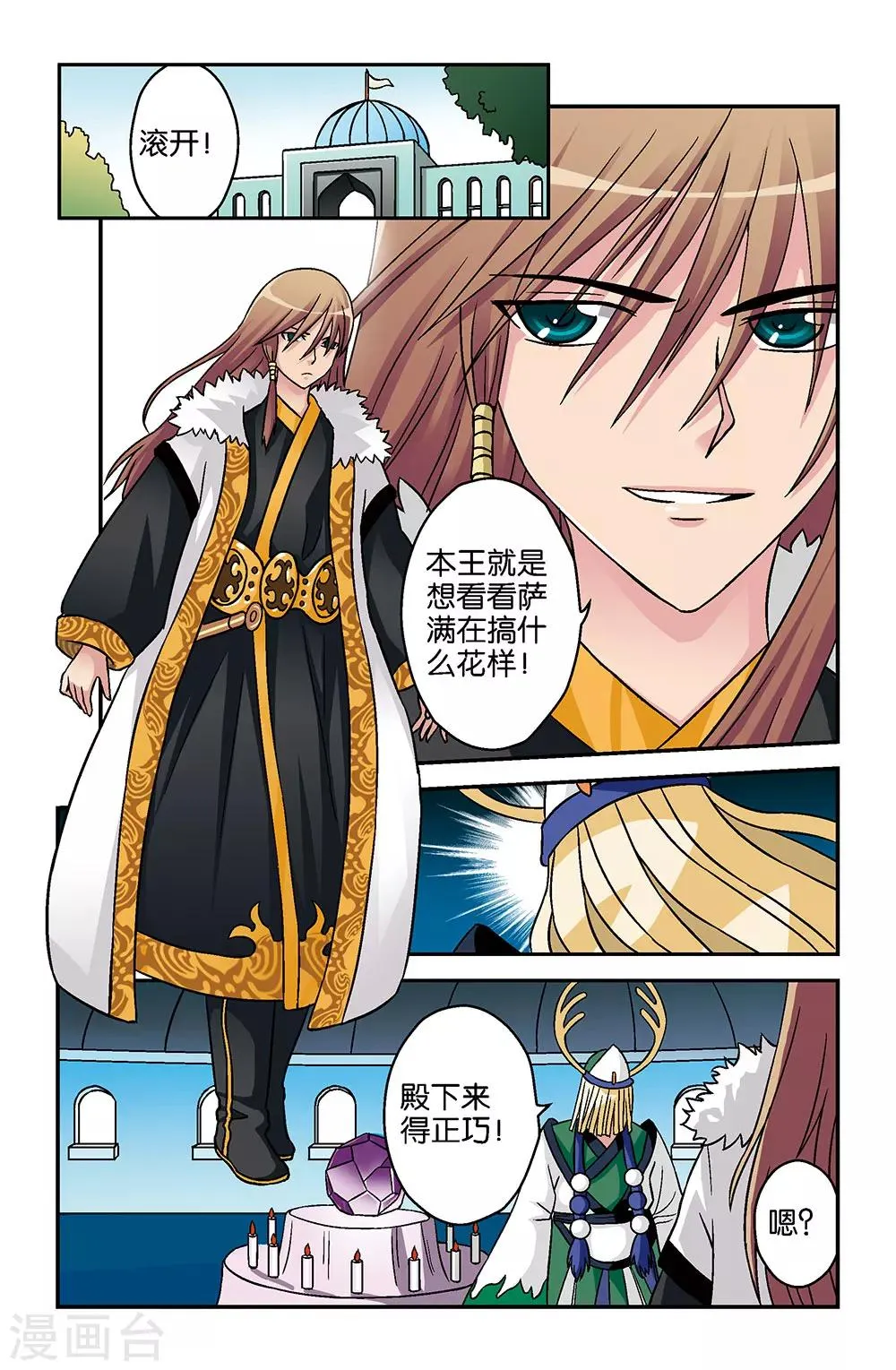 第8话 第1页